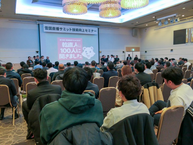 【北海道農業特集】北海道中空知の乾田直播農家実践リポート 札幌で乾直人の集い 「雪国直播サミット」開催